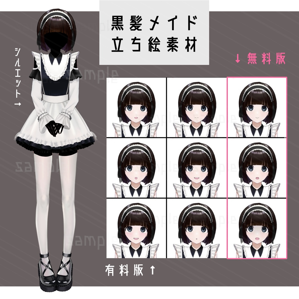立ち絵素材 03 女の子 メイド 珊礁551shop Booth