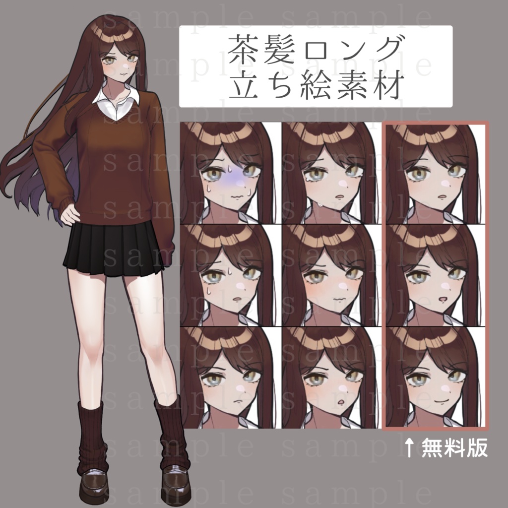 立ち絵素材 茶髪ロング ツンデレ女子高生