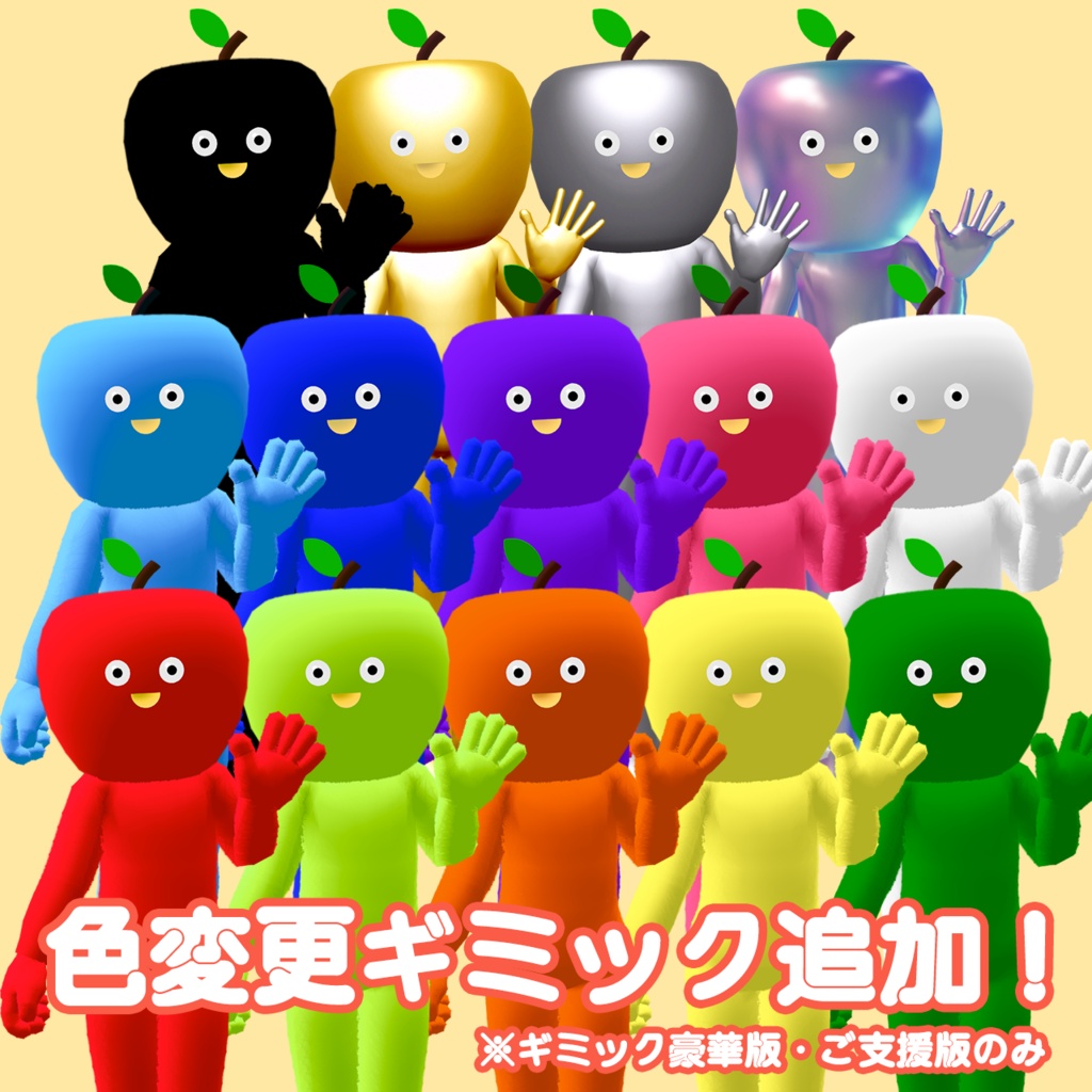 【オリジナル3Dモデル】りんご for You【🍎👀】