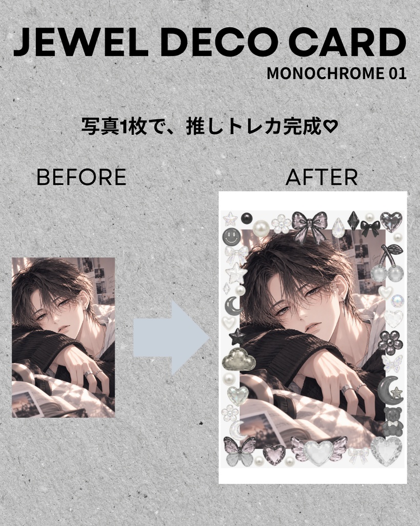 【Canvaテンプレート】推し活トレカデコ|JEWEL DECO CARD MONOCHROME 01