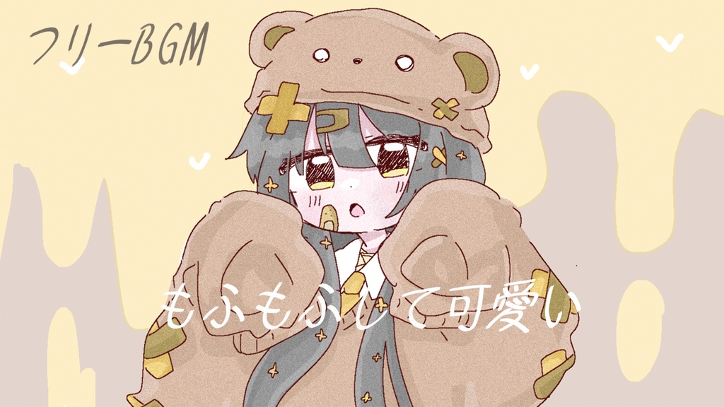 【フリーBGM】もふもふしてかわいい ぽっぷでかわいい POP/ゆめかわ/アップテンポ/配信BGM/レトロ/可愛い/明るい/ゆるかわ No Copyright Music