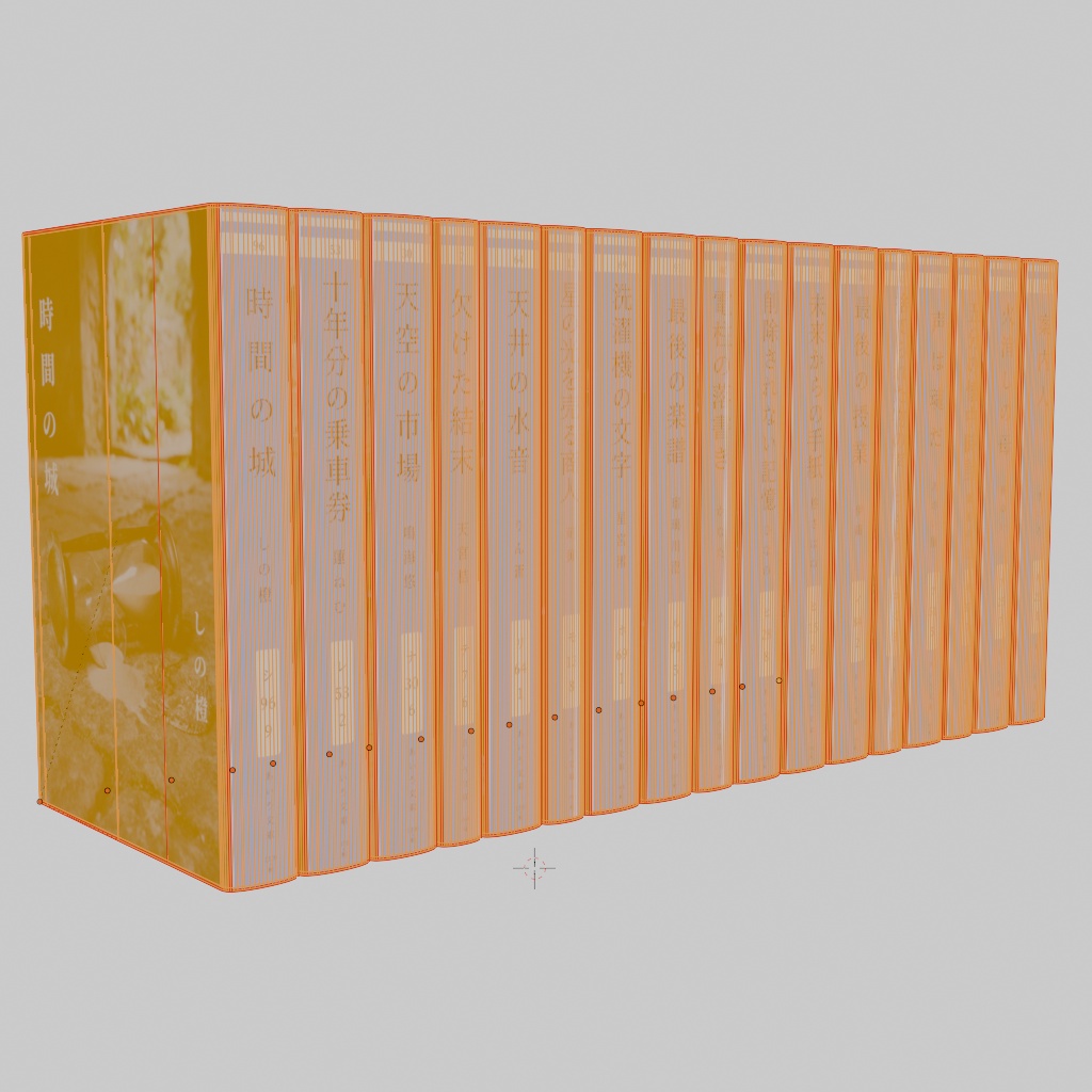【3Dモデル】小説セット | 建築パース・漫画背景・3Dアニメ向け | blend/fbx同梱