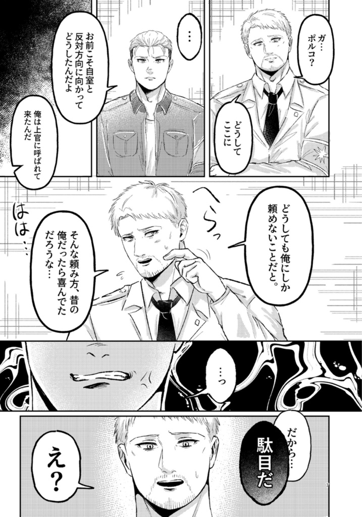 しあわせでいてくれよ