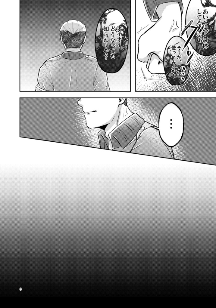 しあわせでいてくれよ