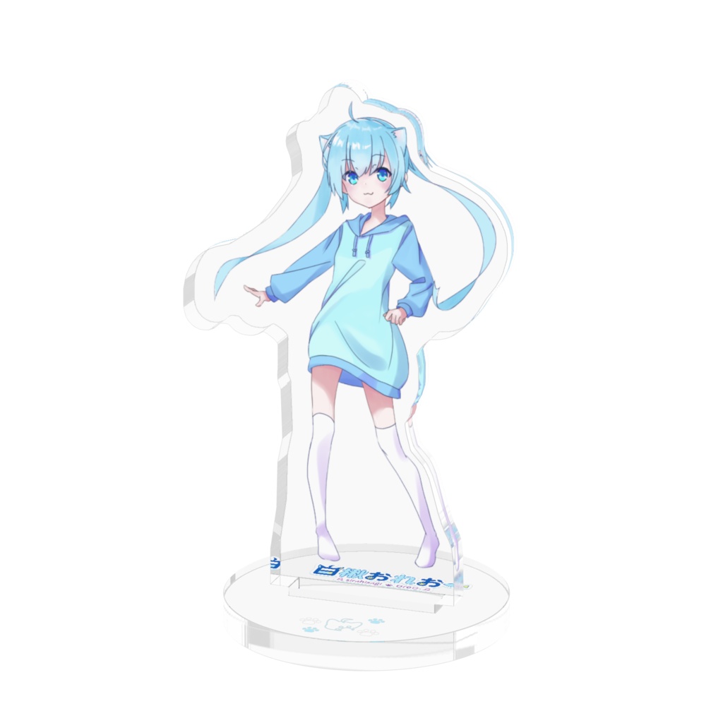 白楸おれおーの立ち絵アクリルスタンド