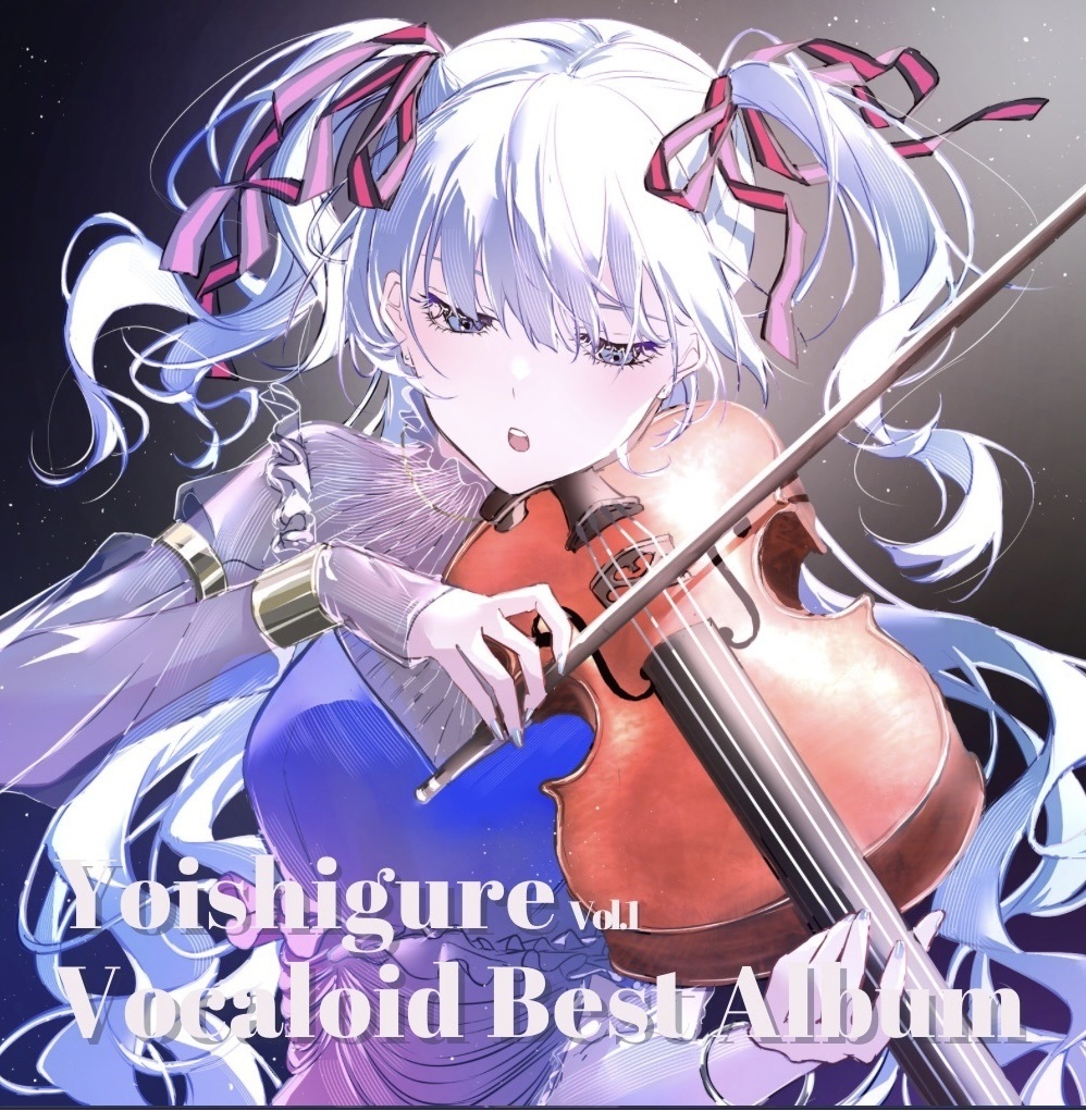 【ボーマス53】Yoishigure Vocaloid Best Album vol.1