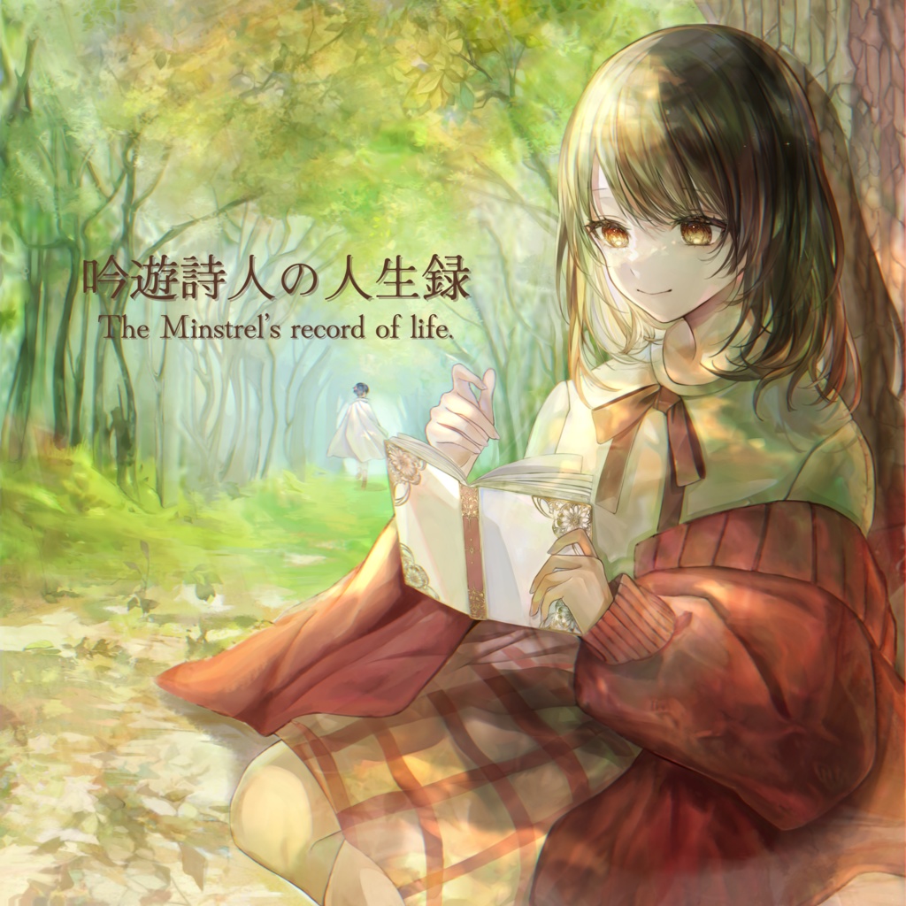 【後編仕様BOX】酔シグレ 2nd full album『吟遊詩人の人生録』