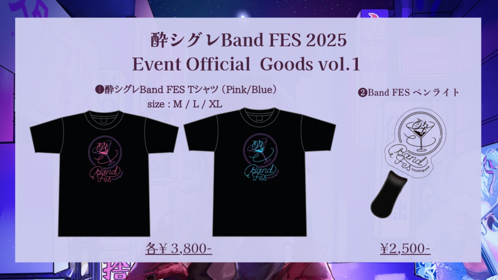 【Band】酔シグレ Band FES Tシャツ（Pink/Blue）