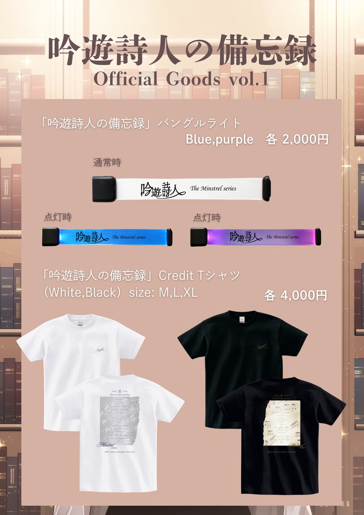 【備忘録】クレジットTシャツ(Black/ White)