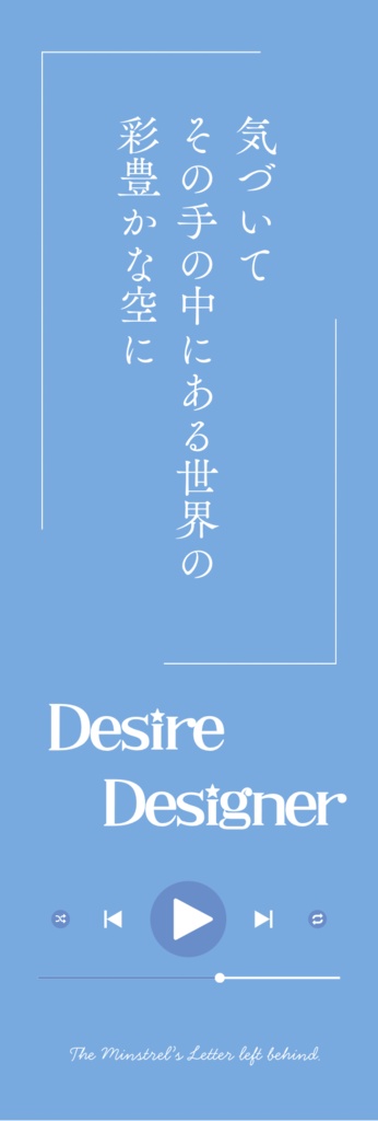 【備忘録】ランダム歌詞デザイン栞(置き手紙/人生録)