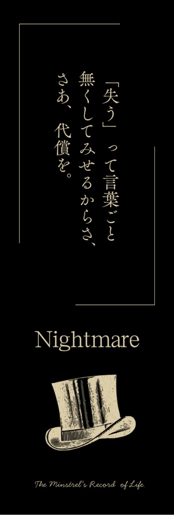 【備忘録】ランダム歌詞デザイン栞(置き手紙/人生録)