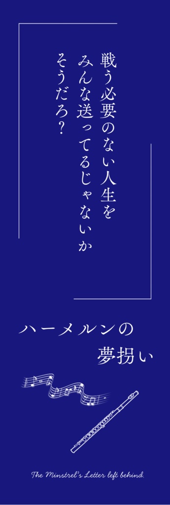 【備忘録】ランダム歌詞デザイン栞(置き手紙/人生録)