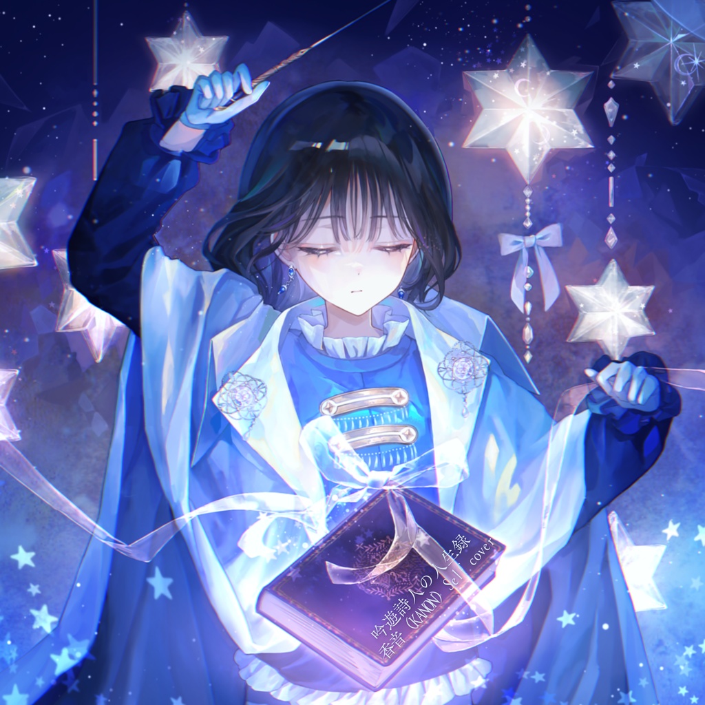 【5th】酔シグレ 5th Anniversary Goods