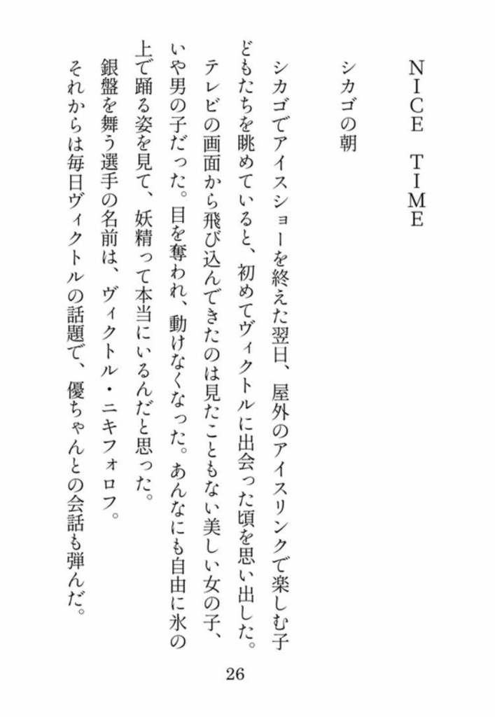 NICE TIME(匿名配送)