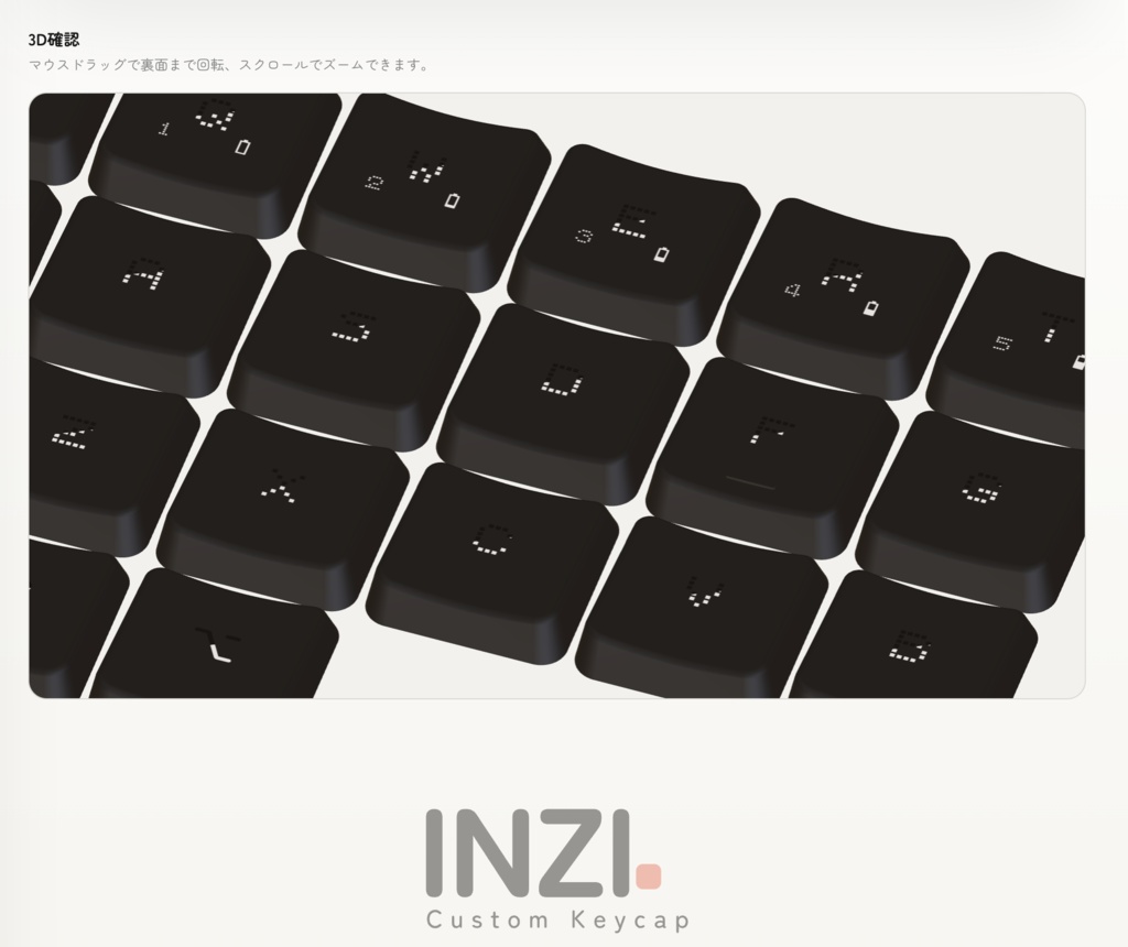 INZI 17mmピッチ対応 印字キーキャップカスタムサービス