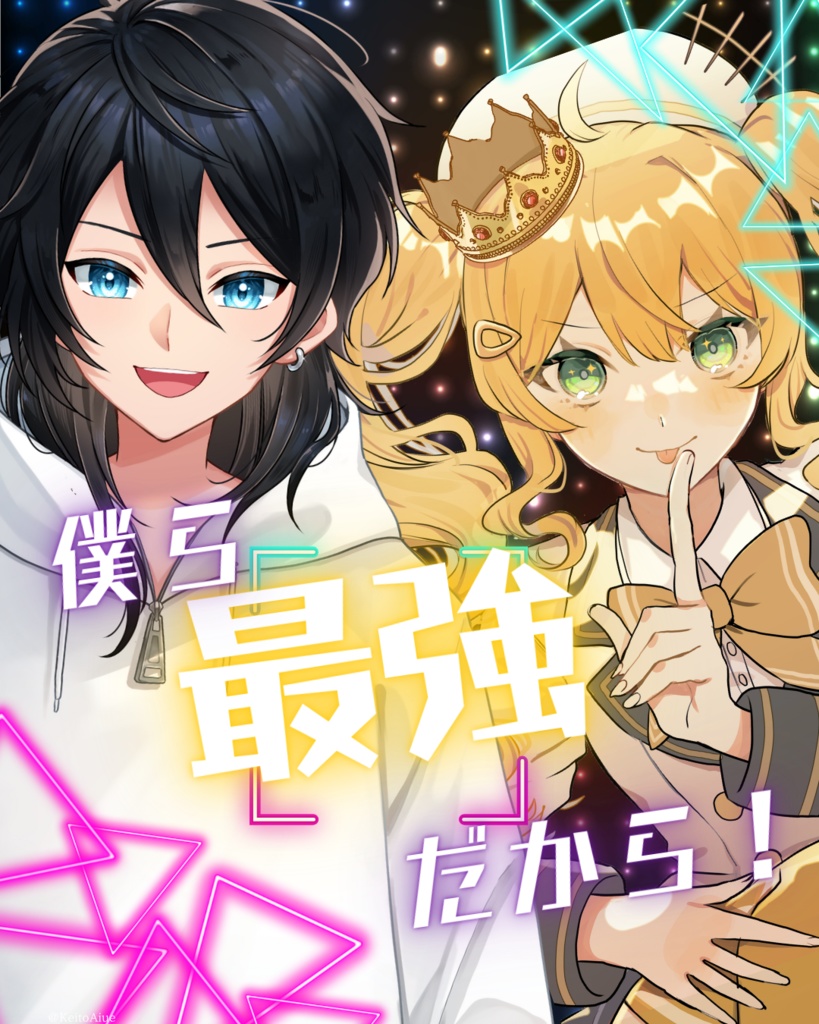 てえてえサイバー