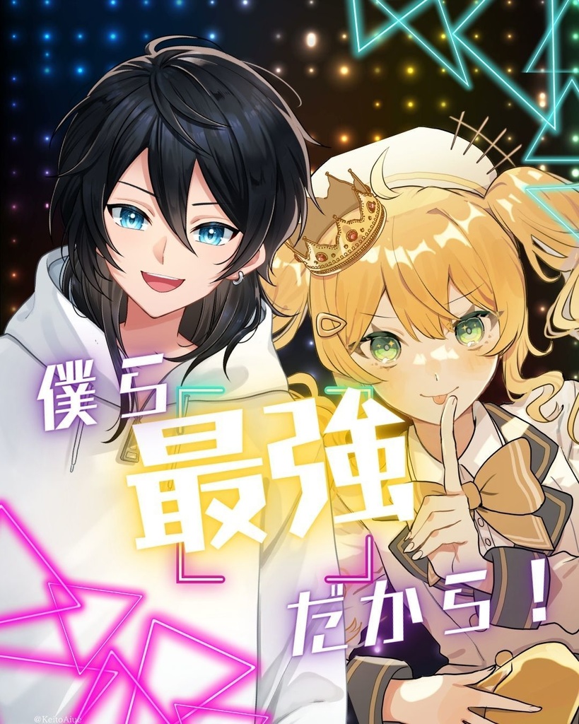 てえてえサイバー