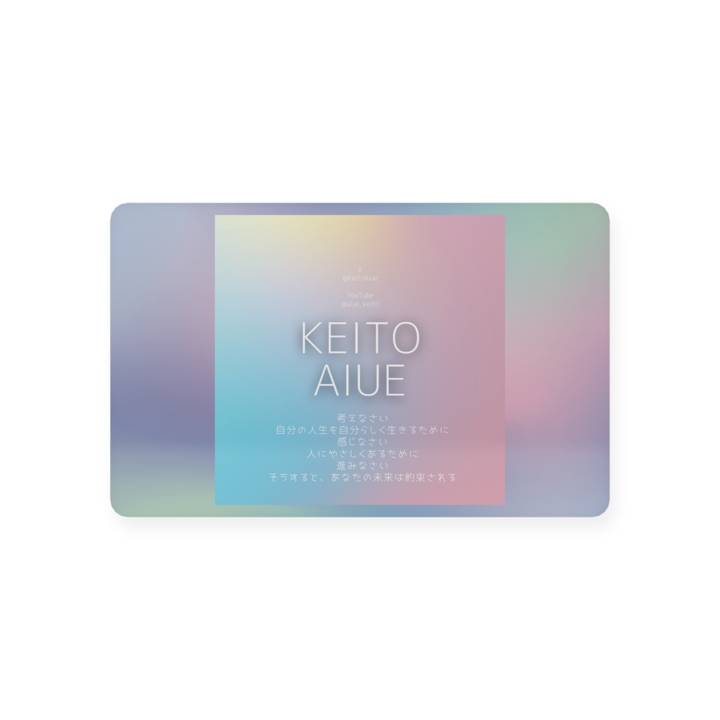 山野みずき専用カード