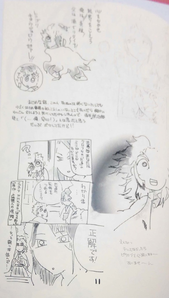 芸能・音楽の20