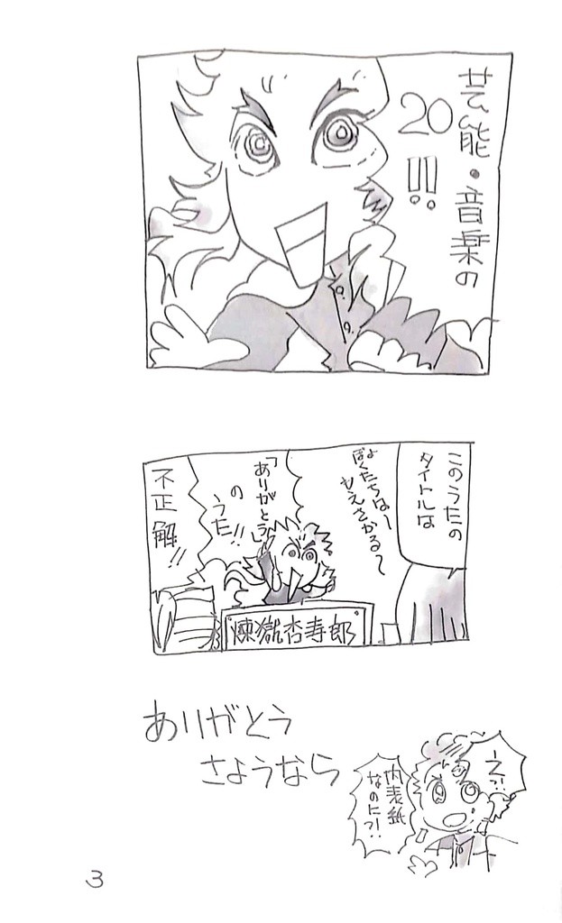 芸能・音楽の20