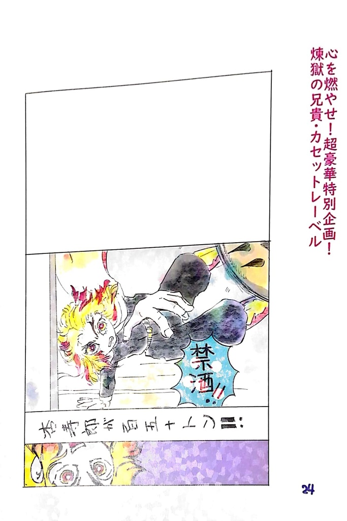 芸能・音楽の20