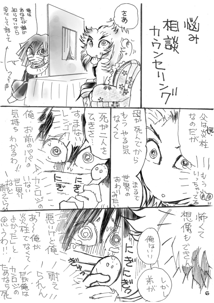 彼女の観篝(かんかがり) 彼らの髪