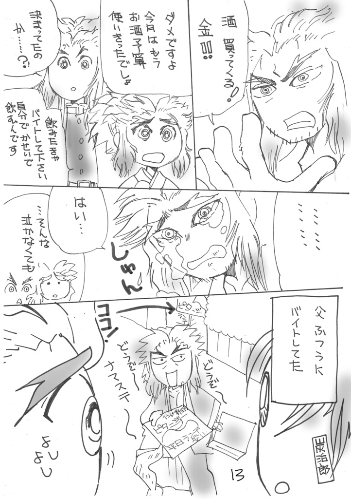 彼女の観篝(かんかがり) 彼らの髪