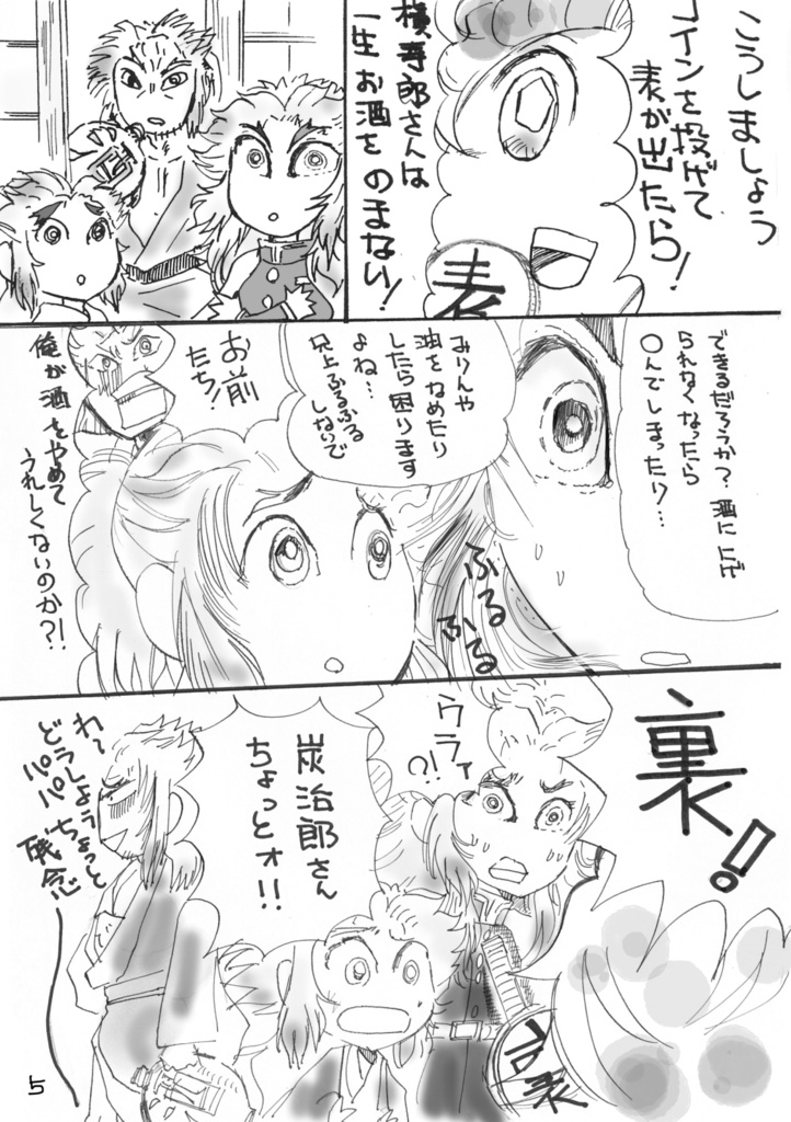 彼女の観篝(かんかがり) 彼らの髪