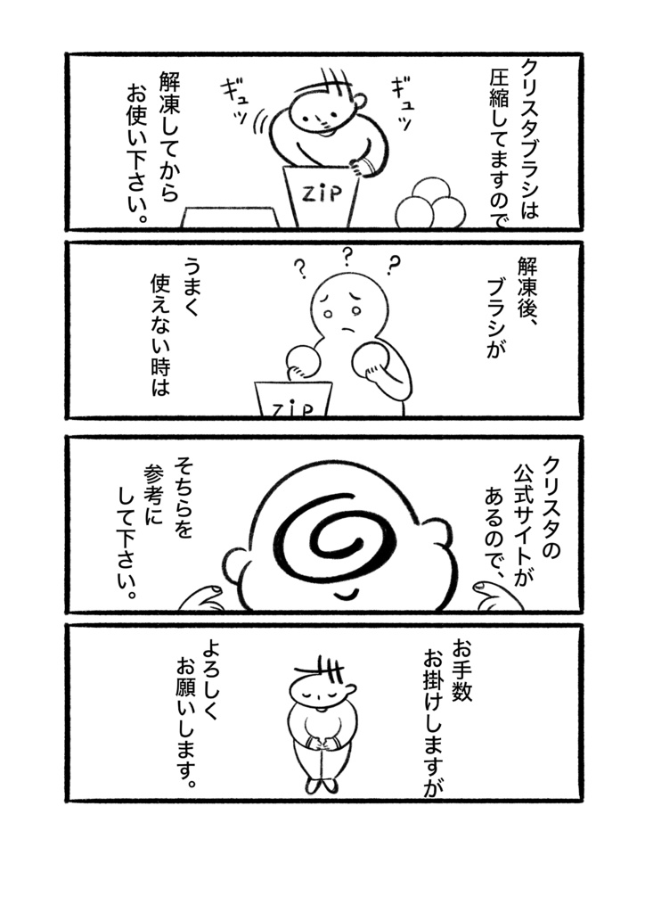 おにぎり屋さん