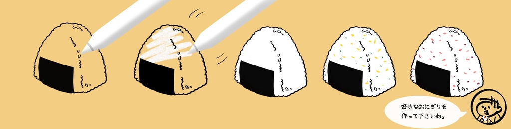 おにぎり屋さん