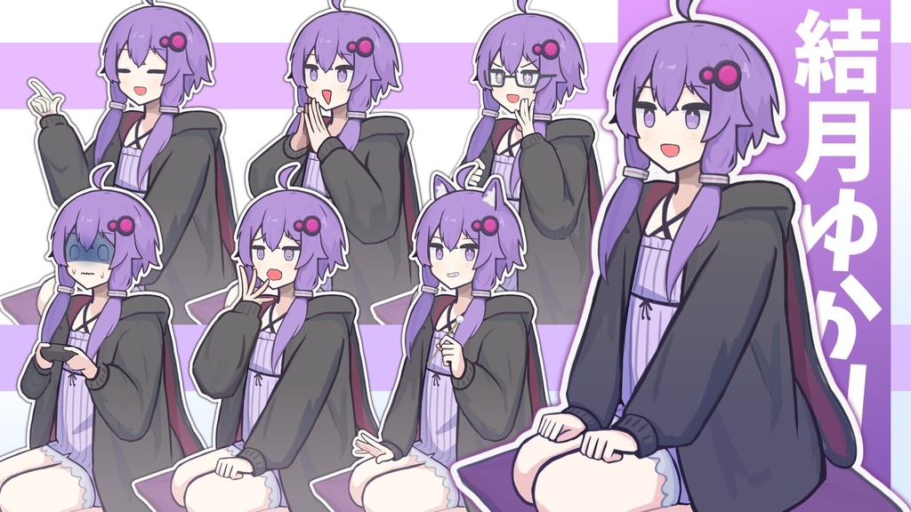 つい式結月ゆかりさんちゃんくんの立ち絵素材