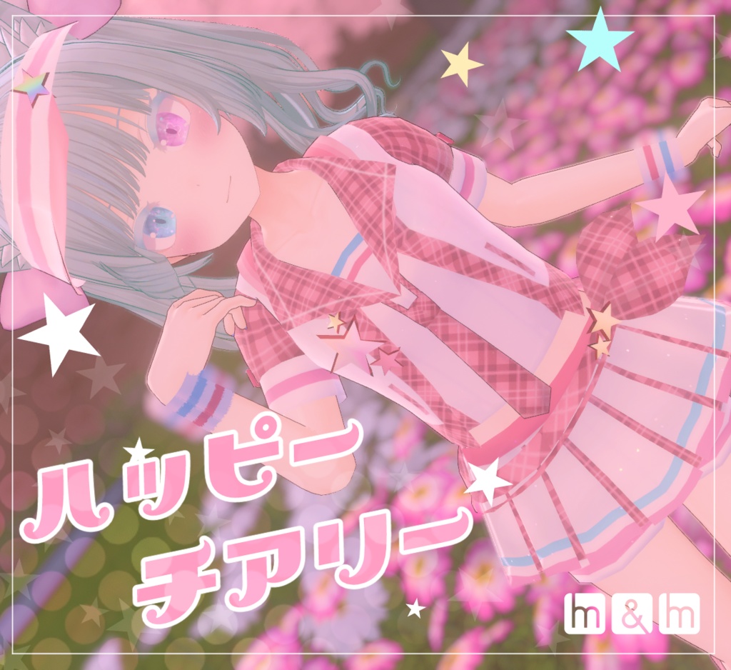 【16アバター対応】ハッピーチアリー