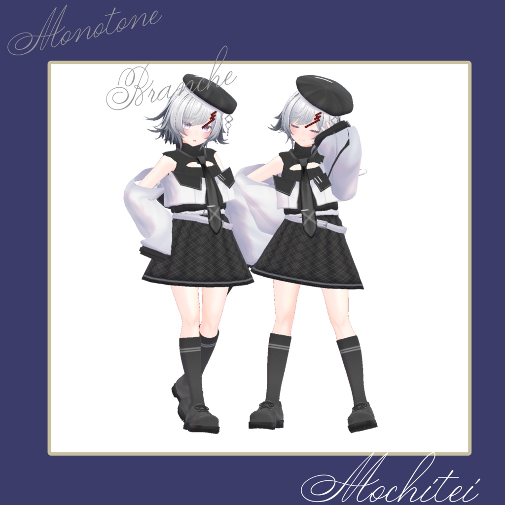 【33アバター対応】モノトーンブランシェ