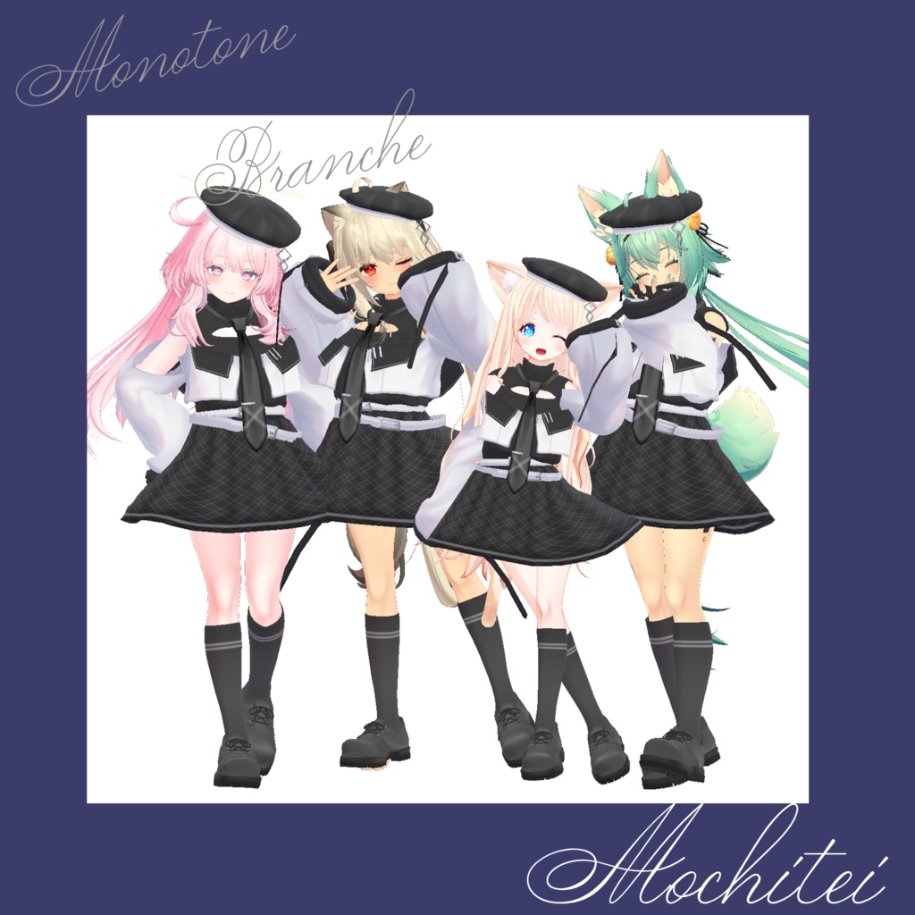 【33アバター対応】モノトーンブランシェ