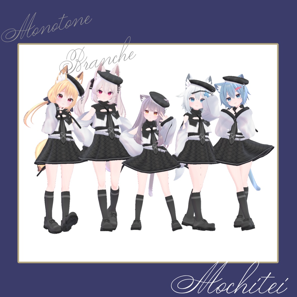 【33アバター対応】モノトーンブランシェ