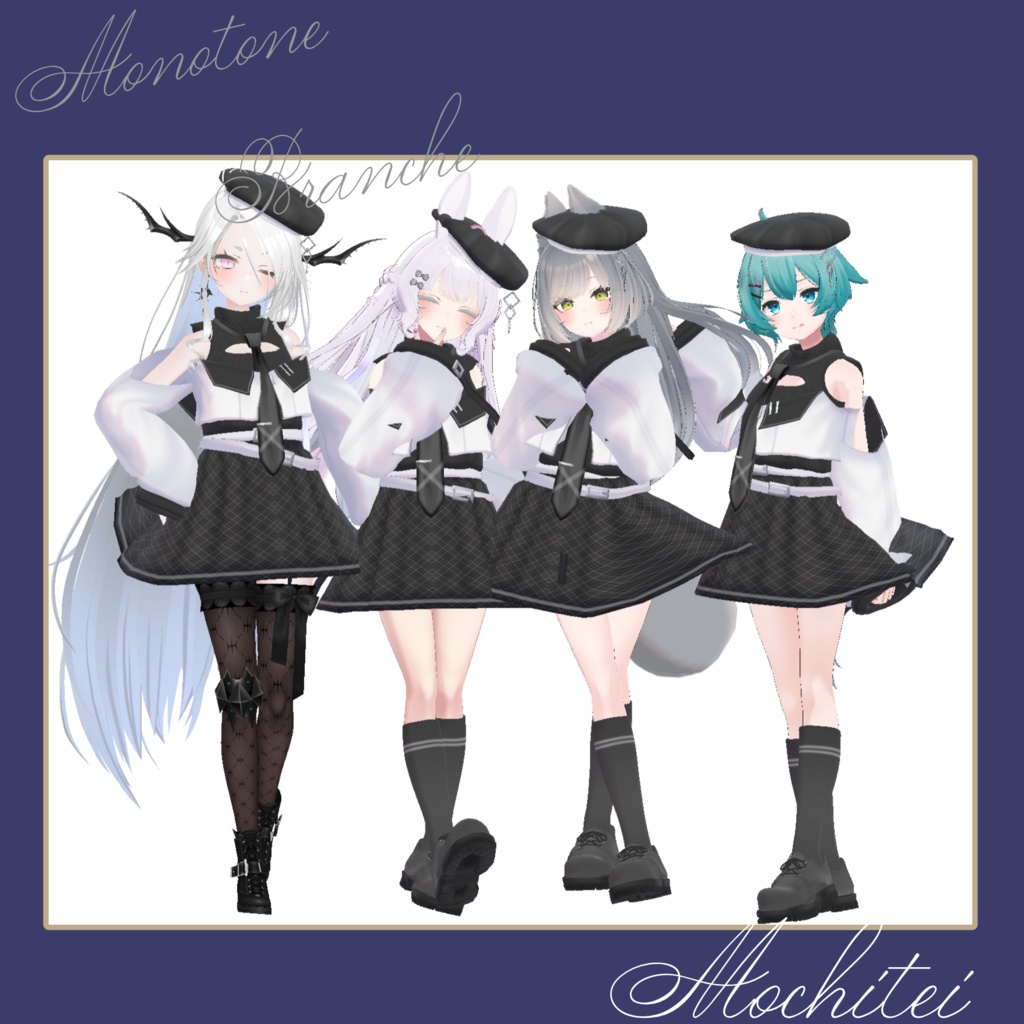 【33アバター対応】モノトーンブランシェ