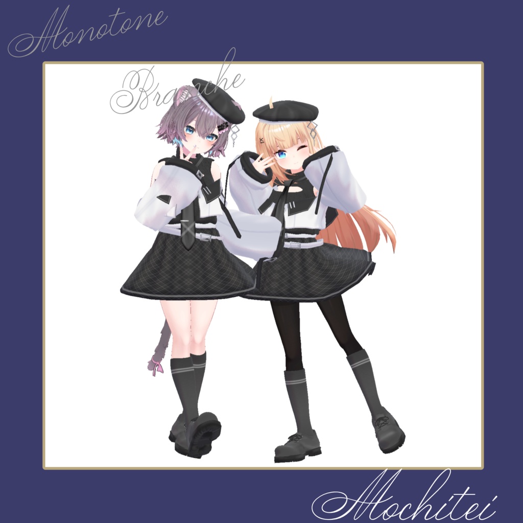 【33アバター対応】モノトーンブランシェ