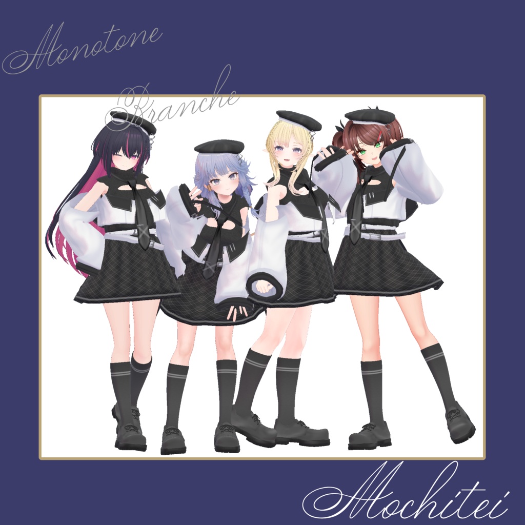 【33アバター対応】モノトーンブランシェ