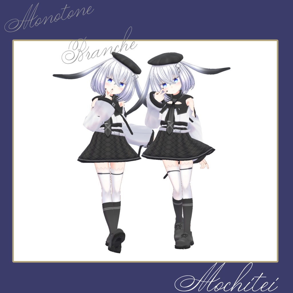 【33アバター対応】モノトーンブランシェ