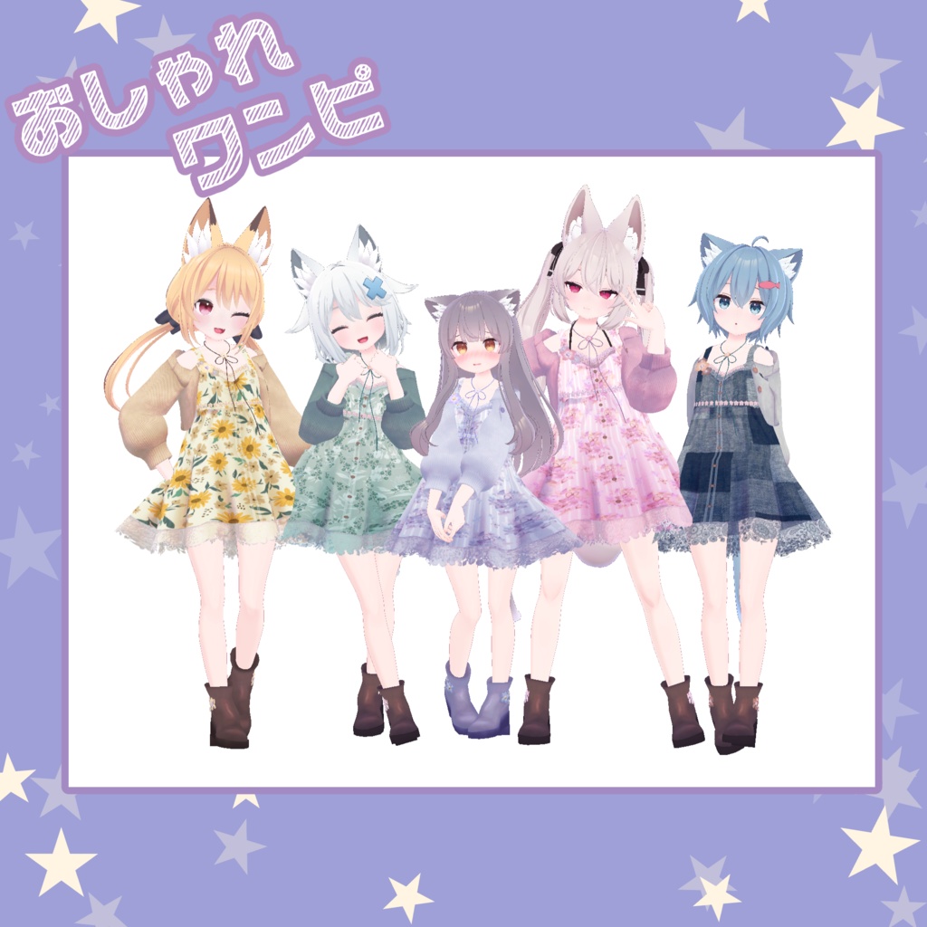 【61アバター対応】おしゃれワンピ