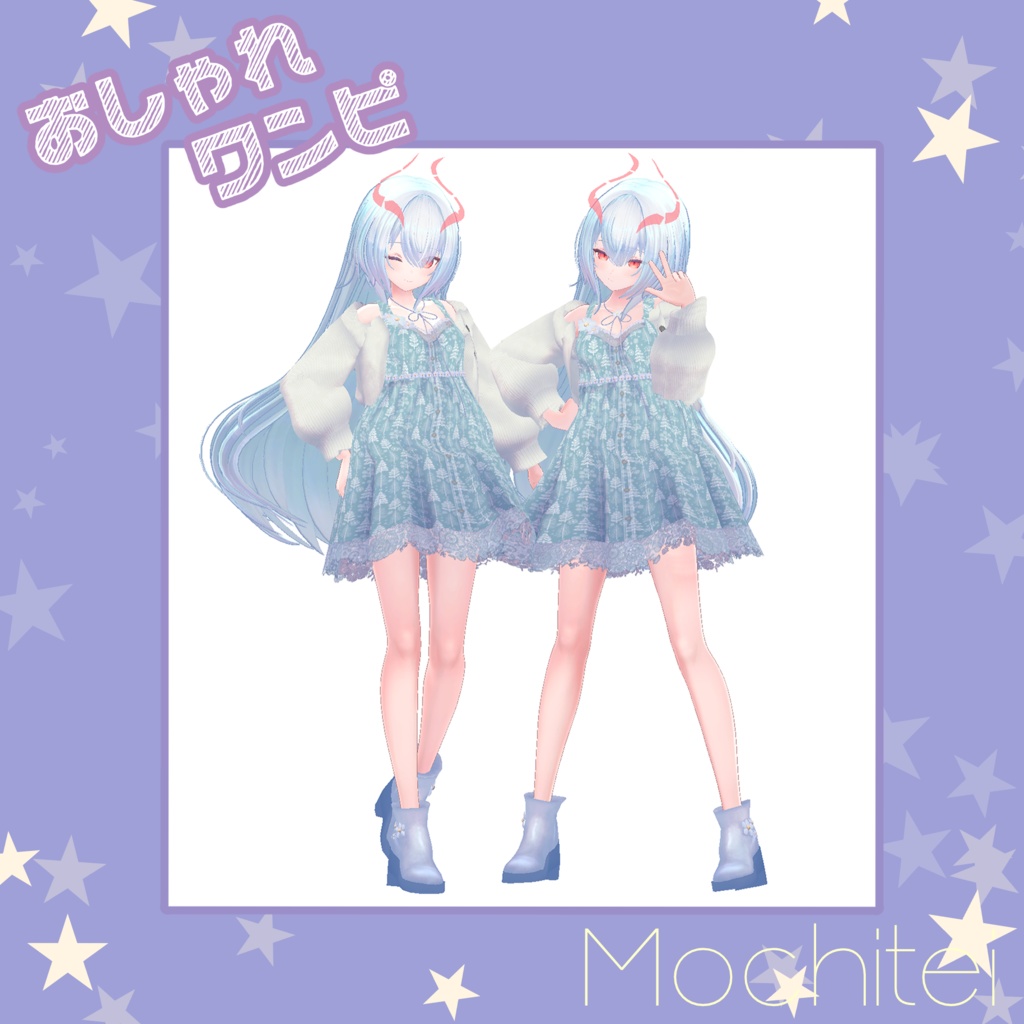 【61アバター対応】おしゃれワンピ