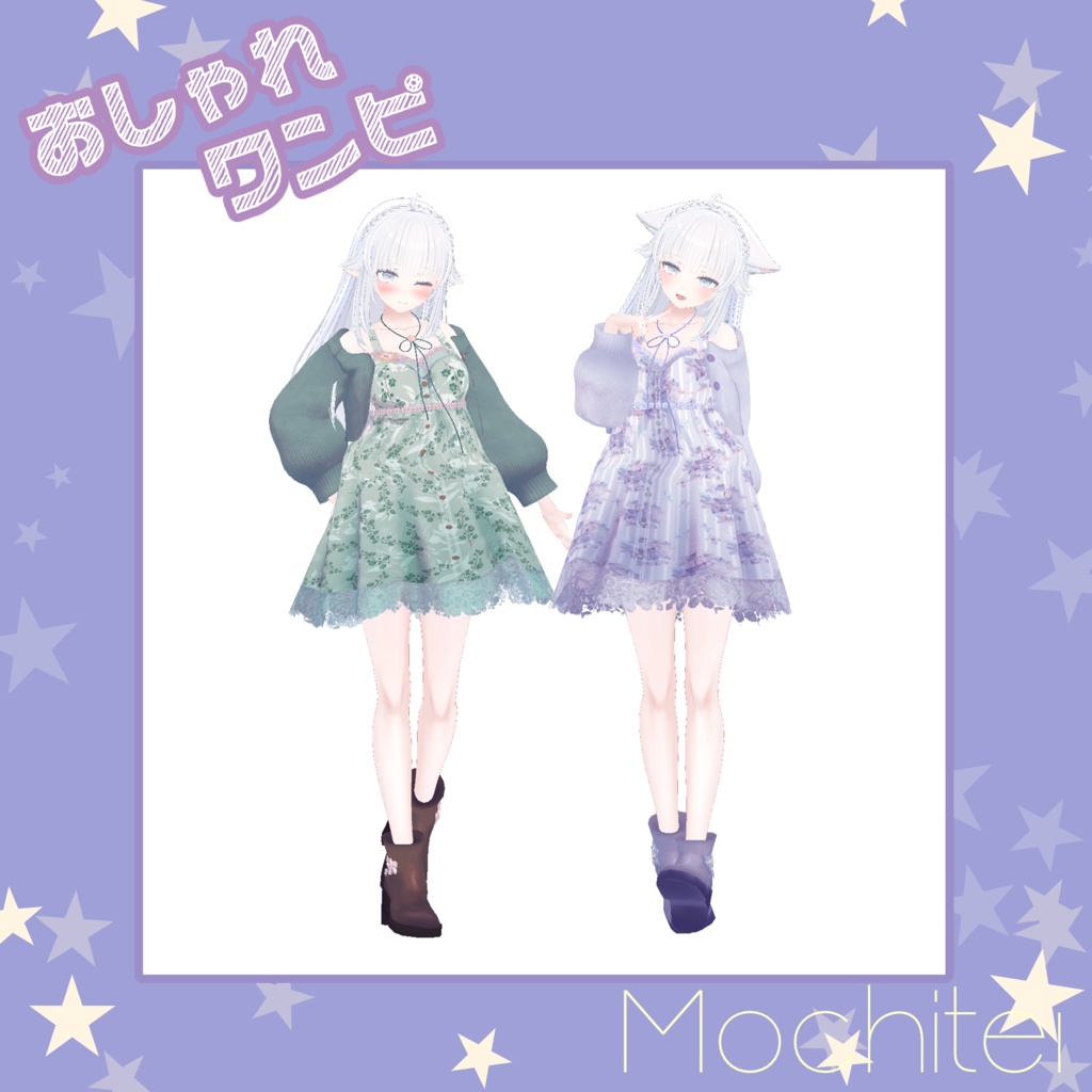 【61アバター対応】おしゃれワンピ