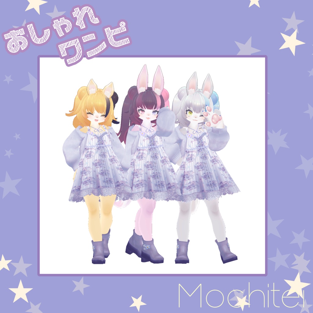 【61アバター対応】おしゃれワンピ