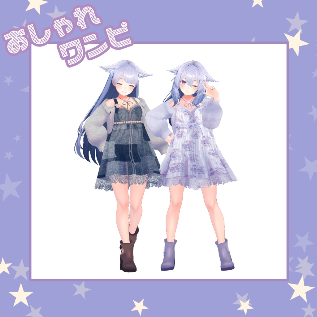 【61アバター対応】おしゃれワンピ