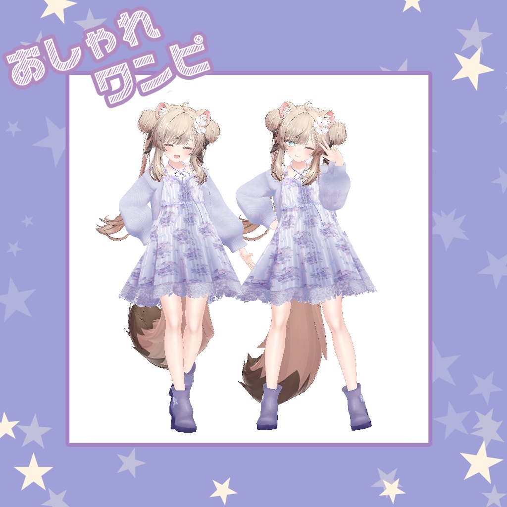 【61アバター対応】おしゃれワンピ