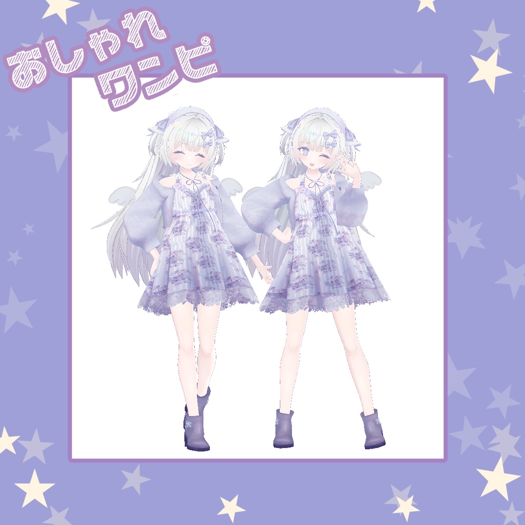 【61アバター対応】おしゃれワンピ