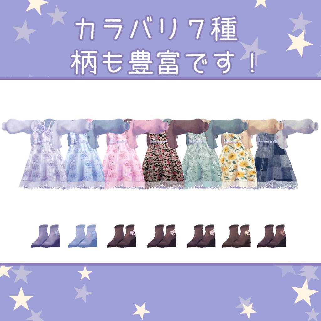 【61アバター対応】おしゃれワンピ