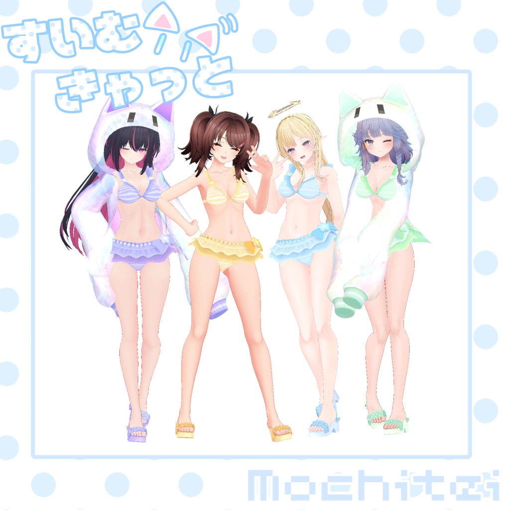 【46アバター対応】すいむきゃっと