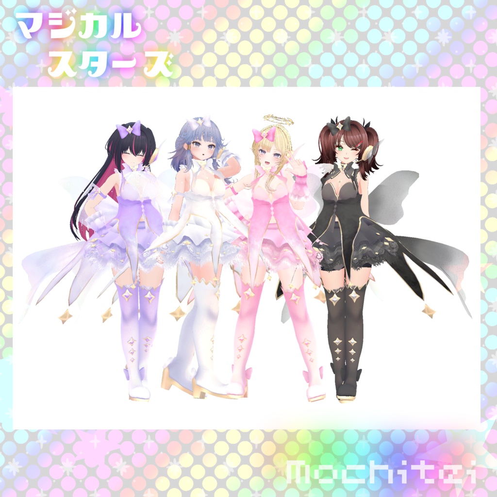 【43アバター対応】マジカルスターズ