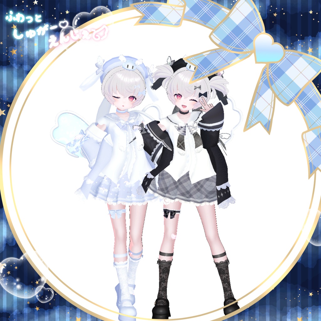 リーナ応援セット